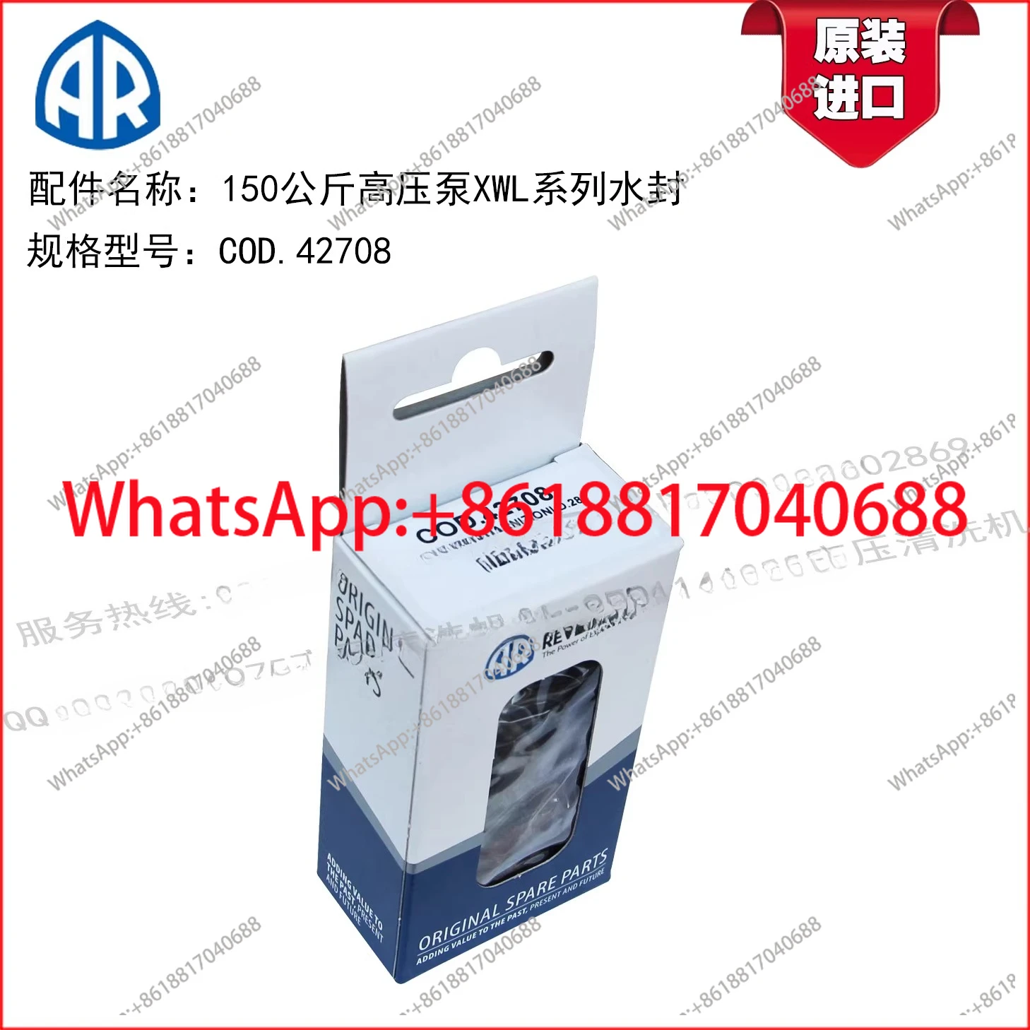 COD.42708 Ar High P…