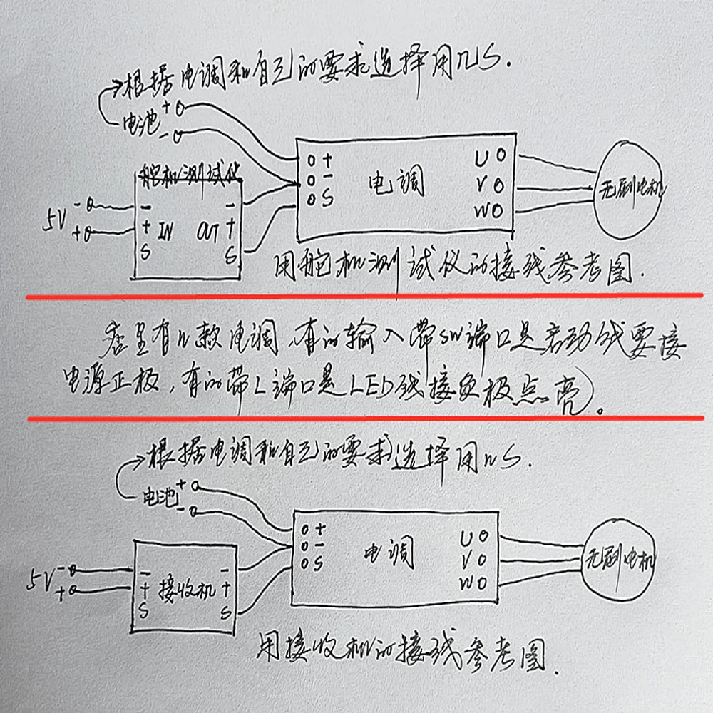 2S-3S 8A Mini BLDC Brushless Motor Driver Board Micro Electric Regulator Drive Electronic Speed Control for Aircraft Model Motor