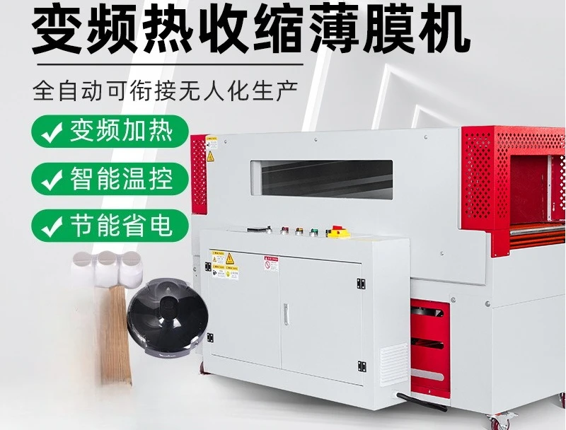 4530L Heat Shrinkable Machine Food Tea Gift Box Packaging Machine