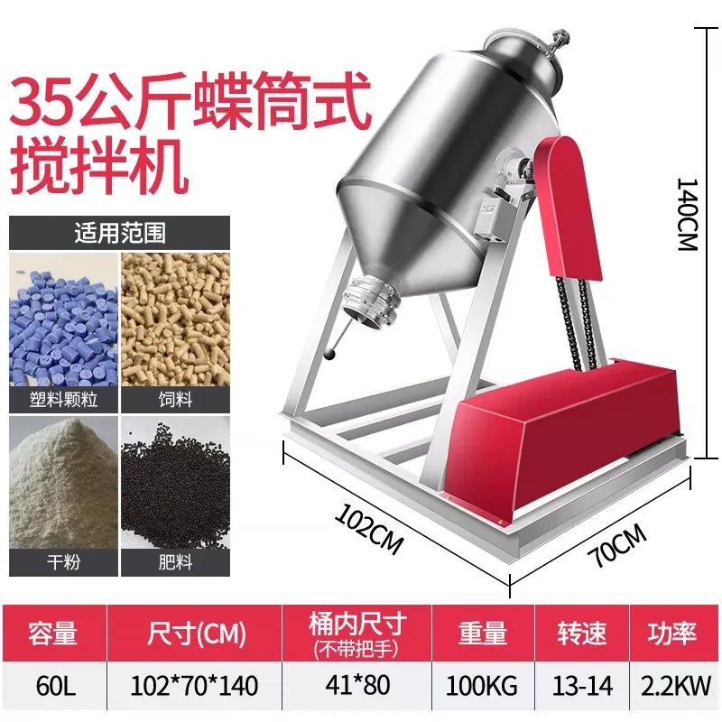 1pcs High Capacity Stainless Steel Double Cone Drum Mixer Dry Powder Food Pellet Blending Mixing Machine