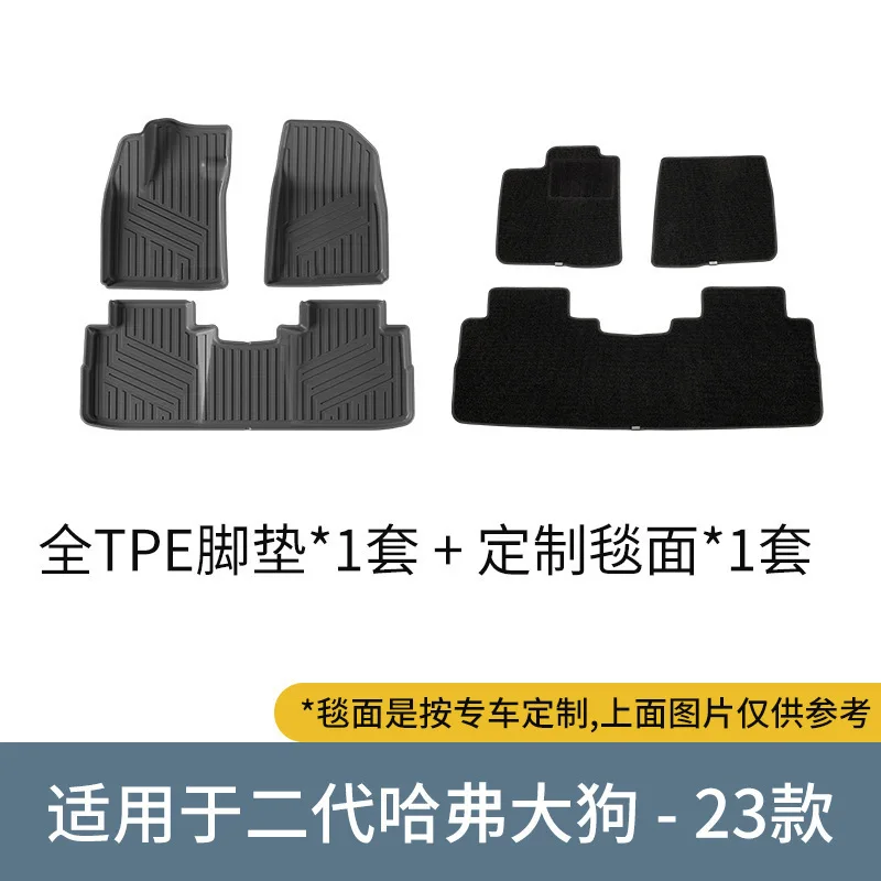 TPE Car Floor Mats for Haval Dargo 2023 2024  2025 Waterproof Resistant Car Mats
