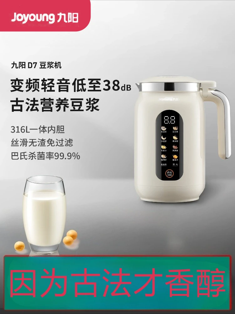

Soybean Milk Machine Household Automatic Multi-function Frequency Conversion Wall Breaker Ancient Method Soy Milk Maker
