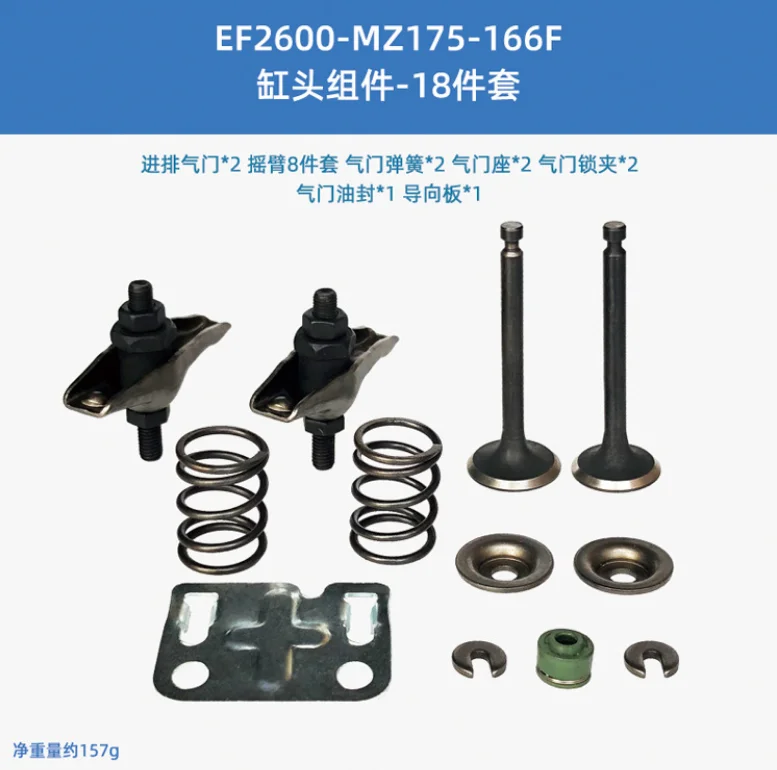 Petrol engine generator accessorie EF2600 MZ175 166F EF6600 MZ360 185F cylinder head accessories, valves, rocker arms .etc
