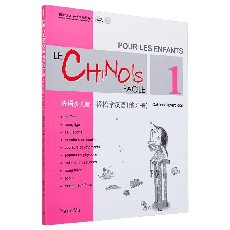 

Китайская рабочая тетрадь Easy For Kids, версия французских упрощенных персонажей 1 мА Ямин 9789620429415