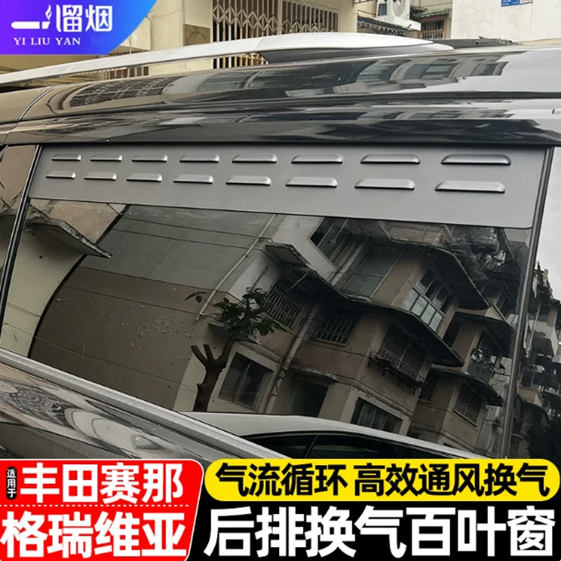 For Toyota Sienna/Grevia 2021-2024 Car rear window blinds ventilation panel decorative cover rainproof exterior accessories