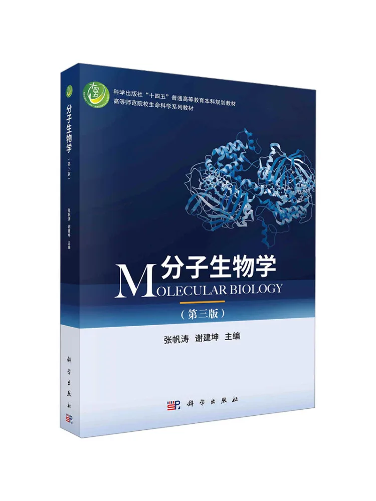 

Book-Winshare Molecular Biology Third Edition