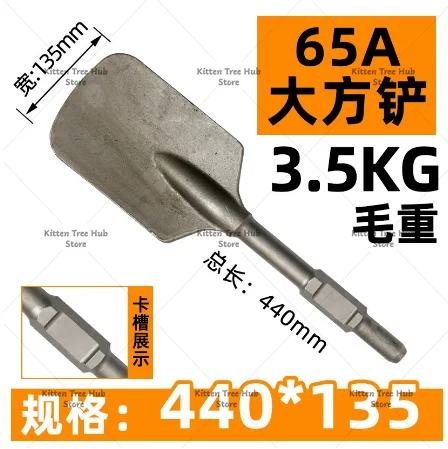 65A Large Electric Pick With Widened And Thickened Shovel Head 95 Electric Pick for Concrete Digging Shovel Tree