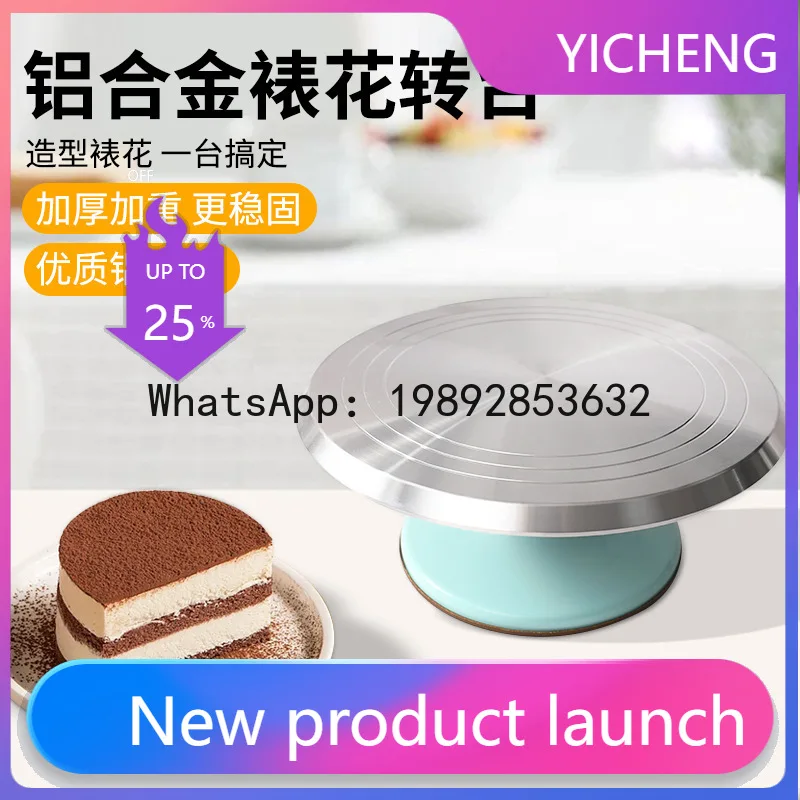 

PYJ piping turntable piping plate professional plastering birthday cake turntable non-slip home baking tool-2 pcs