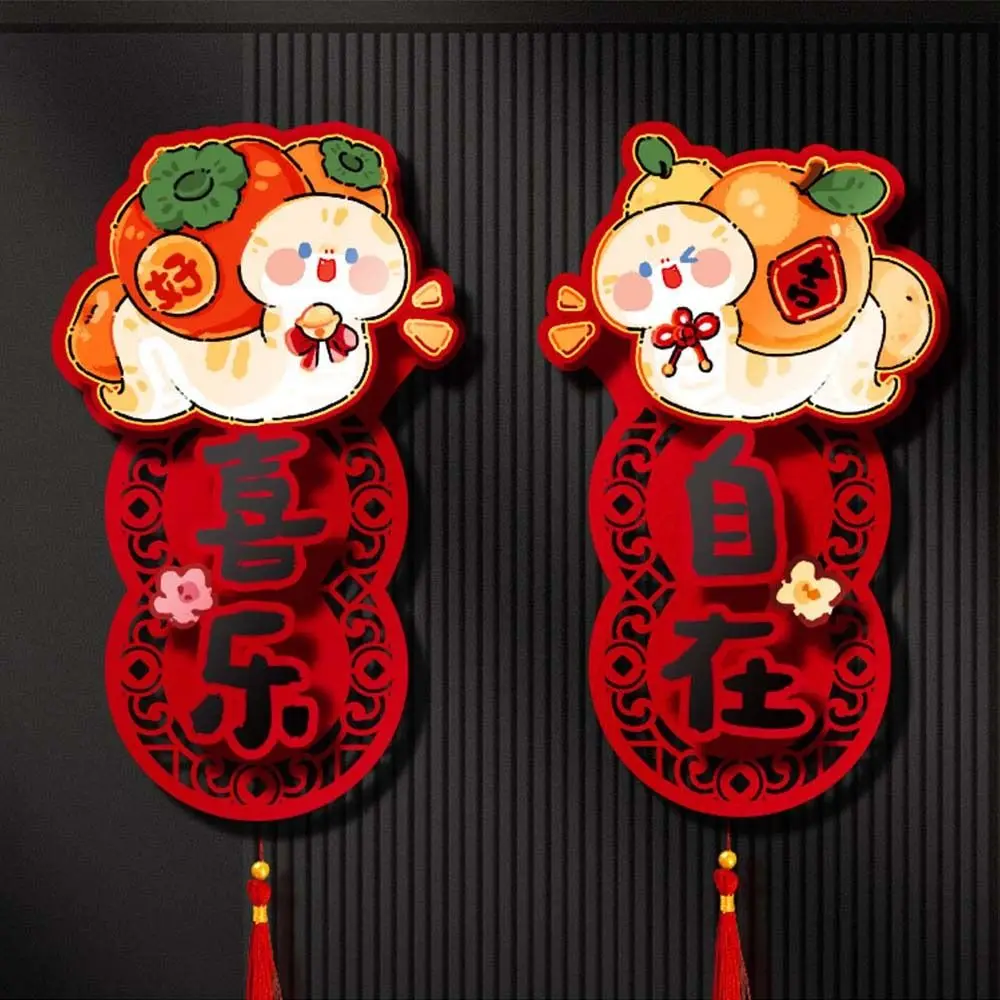 Cartoon Snake Year Fu Character Door Sticker Celebrating Blessing Words Door Couplets Ornament Festival Traditional