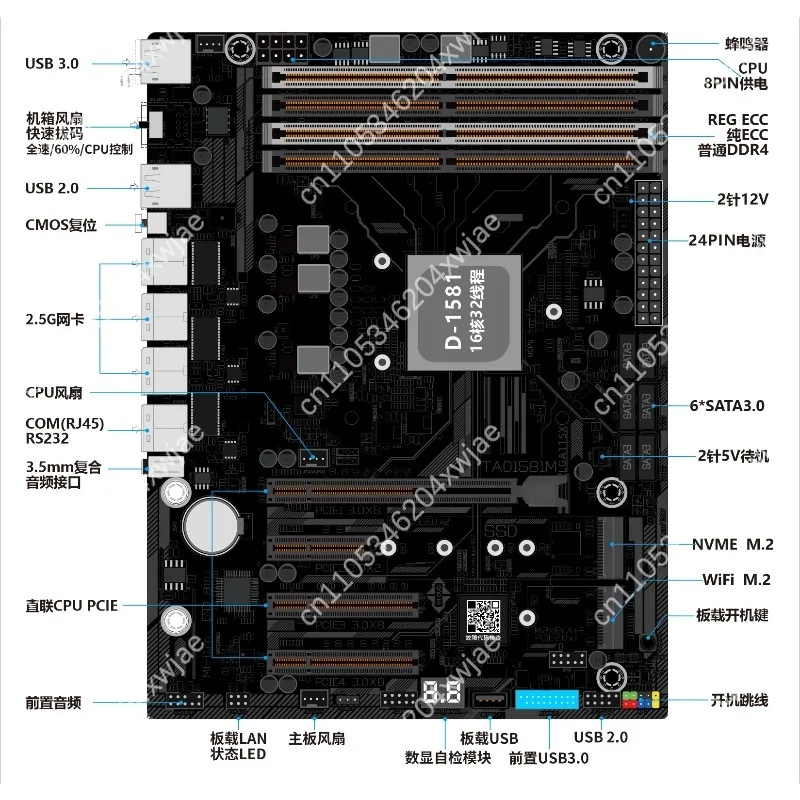 D-1581 16 Core Server Board DDR4 Dual 10GbE 2.5G LAN NAS Motherboard