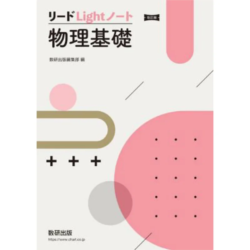 قراءة ملاحظات أساسيات الفيزياء شوان للنشر شويان للنشر 9784410260803 كتاب #1