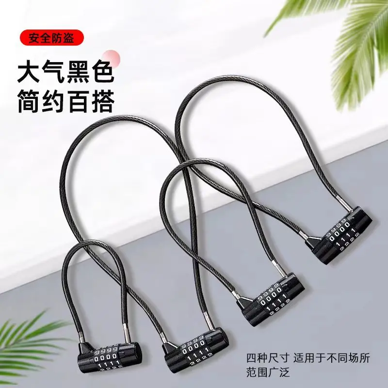 Steel wire combination lock Multifunctional lock Garden table and chair Lawn mower tool Yard door
