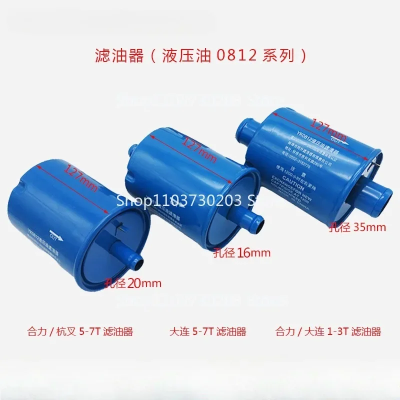 1PC Hydraulic Oil Filter Hydraulic For Hangzhou Forklift Heli Dalian 0812 Series