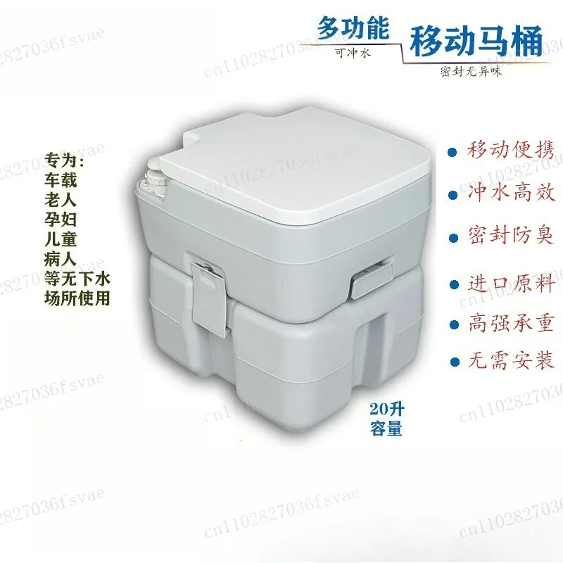 

Портативный туалет для автодомов, автомобилей, пожилых людей, беременных женщин, детей, для использования на улице, при стихийных бедствиях, в чрезвычайных ситуациях, для профилактики эпидемий