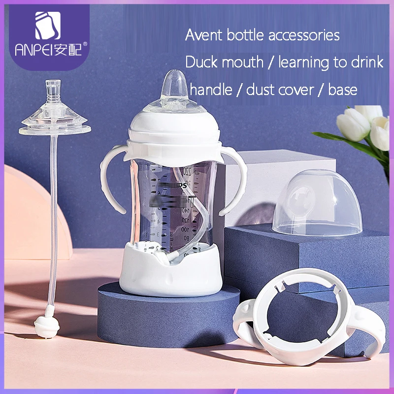 Avent wide-bore bottle handle / teat / bottle base / screw teeth - dust cap /Avent bottle accessories