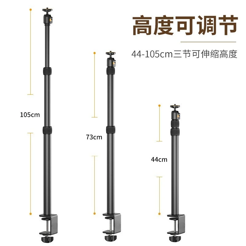 LS02 desktop extension arm light stand adjustable height with mobile phone clip alloy desktop bracket