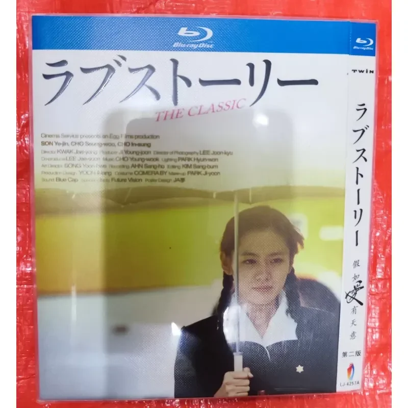 Korean Movie Blu ray Disc Brand New Unopened Incheon Landing Battle Windmill