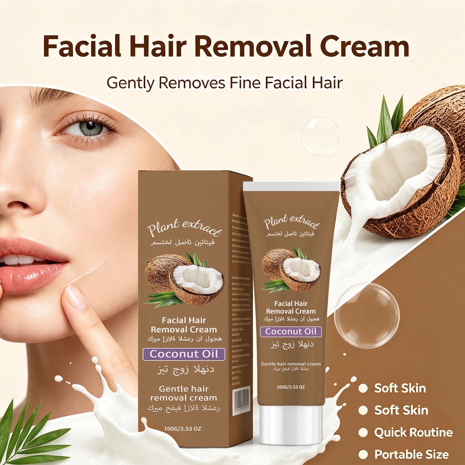 Coconut Oil Refined - كريم إزالة شعر الوجه بزيت جوز