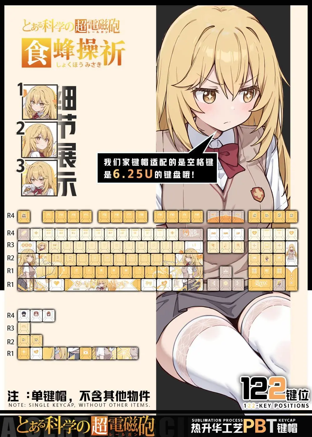 122 teclas Toaru Kagaku No Railgun teclas personalizadas juego de Anime Chreey PBT tapas de teclas transparentes para Made68 Mad68 Wooting 60