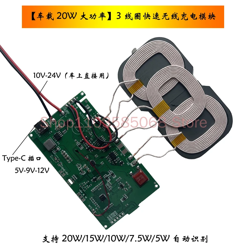 

Car Mounted 20W High-power 3-coil Fast Wireless Charging Module Modification of General Car Central Control Cigarette Lighter