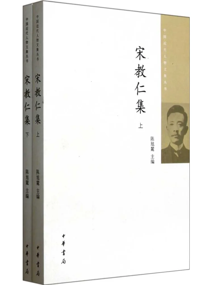 

Book-Winshare Collection Of Song Jiaoren, том 1 и 2, серия антологии современных китайских фигурок, редактированный Чэнь Сюлу