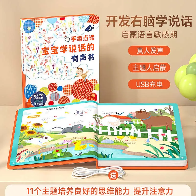 

300 стихотворений династии Тан, аудиокниги, развитие когнитивных способностей у детей раннего возраста, древняя культура, язык, обучение пиньинь и грамотности