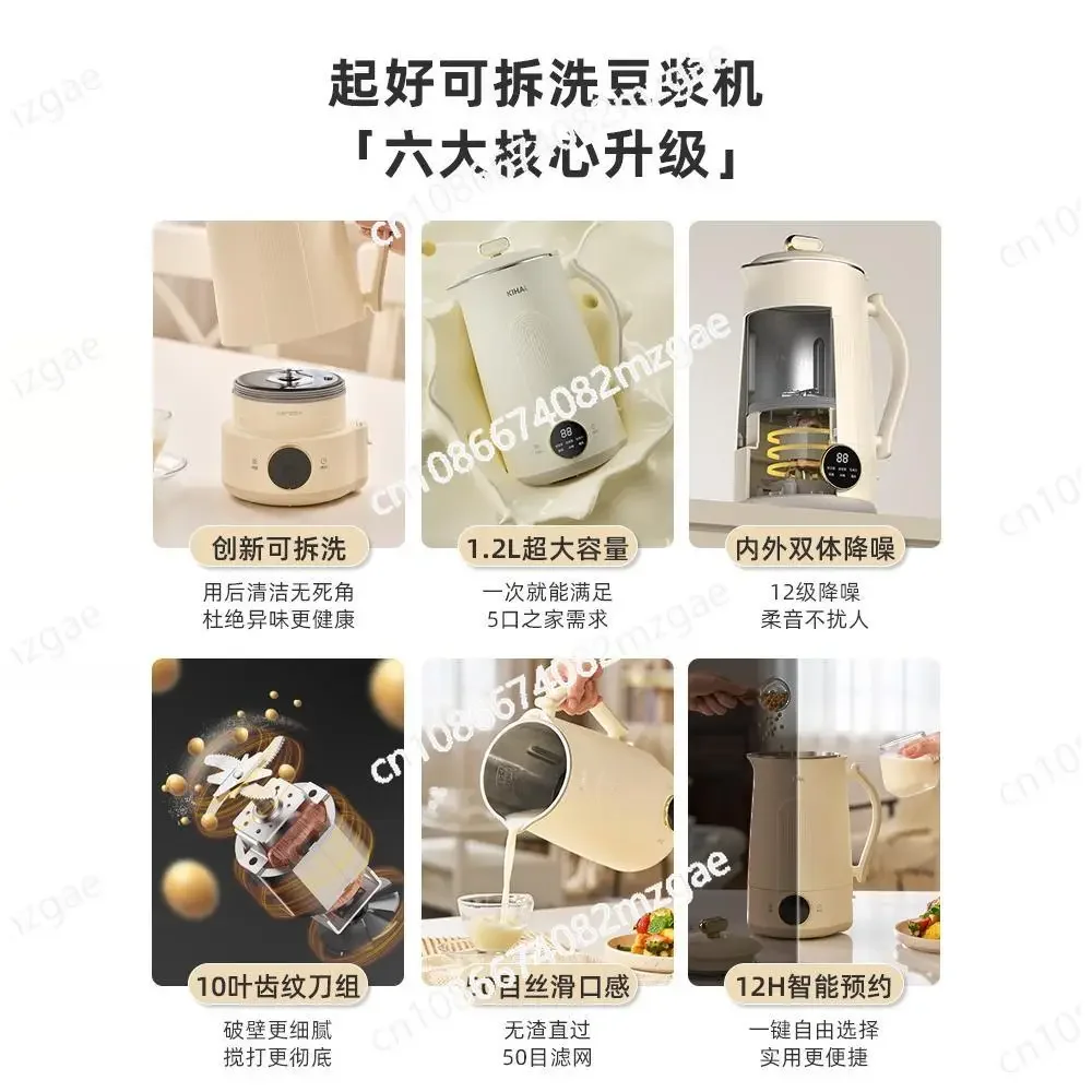 Washable Soft Sound Wall-breaking Soybean Milk Machine for Household Small Multi-function Automatic Filter-free and Slag-free