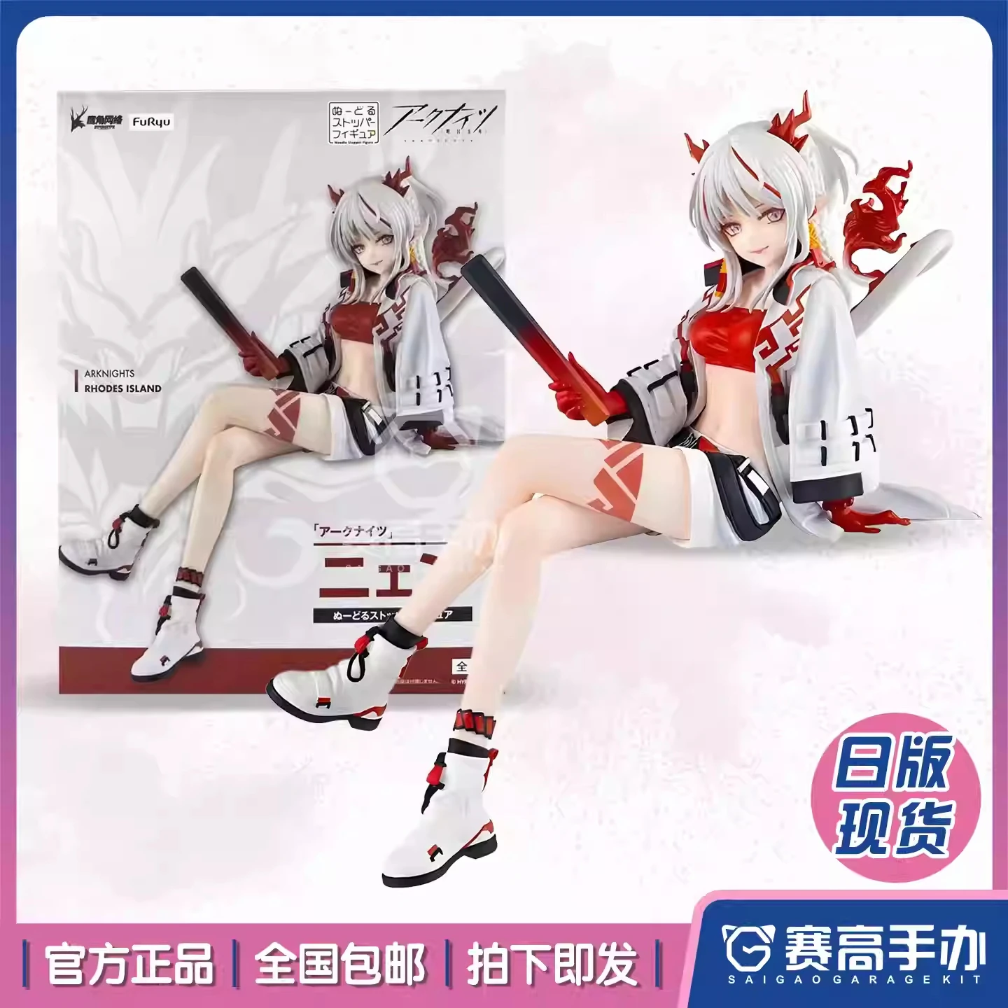 

Фигурка для косплея Nian из игры Arknights, аниме-статуэтка в сидячей позе, коллекционная модель, украшение для рабочего стола, подарок на день рождения