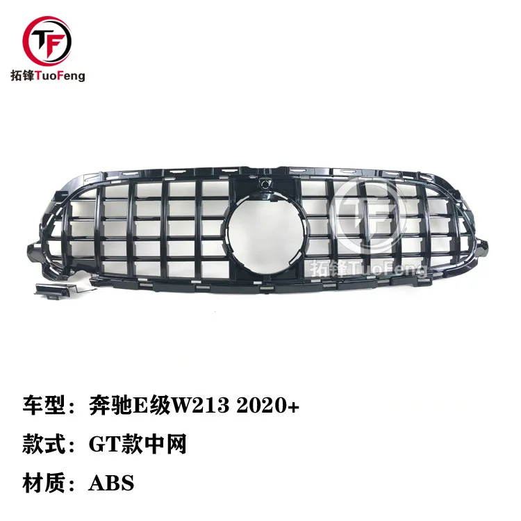 

Suitable for Mercedes-Benz E-Class four-door W213GT China Grid 2020 + car front face, high and low with general assembly