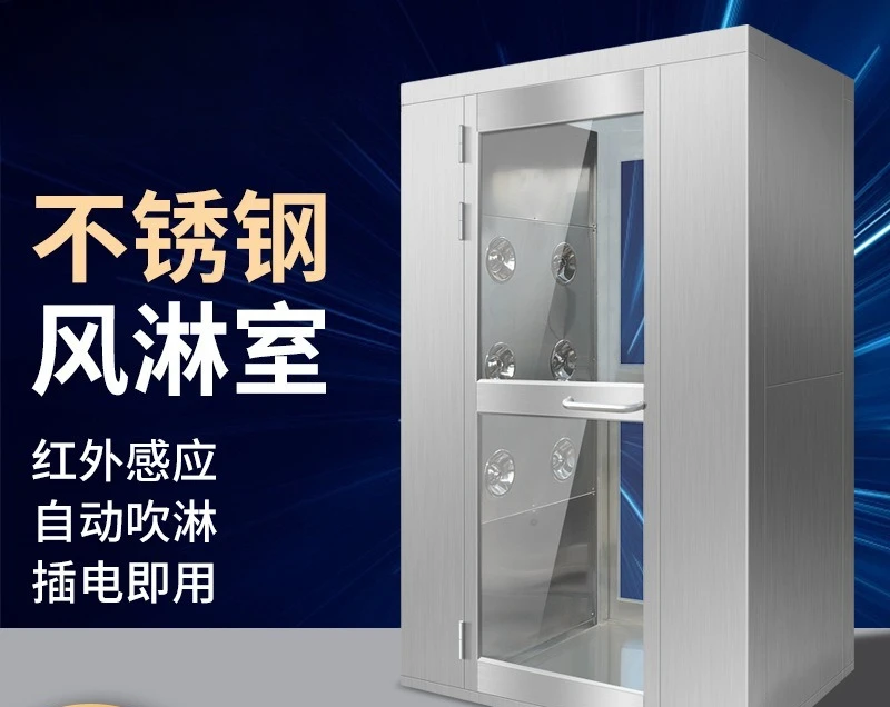 Air shower room induction interlock double double blow electronics factory purification factory air shower machine dust-free