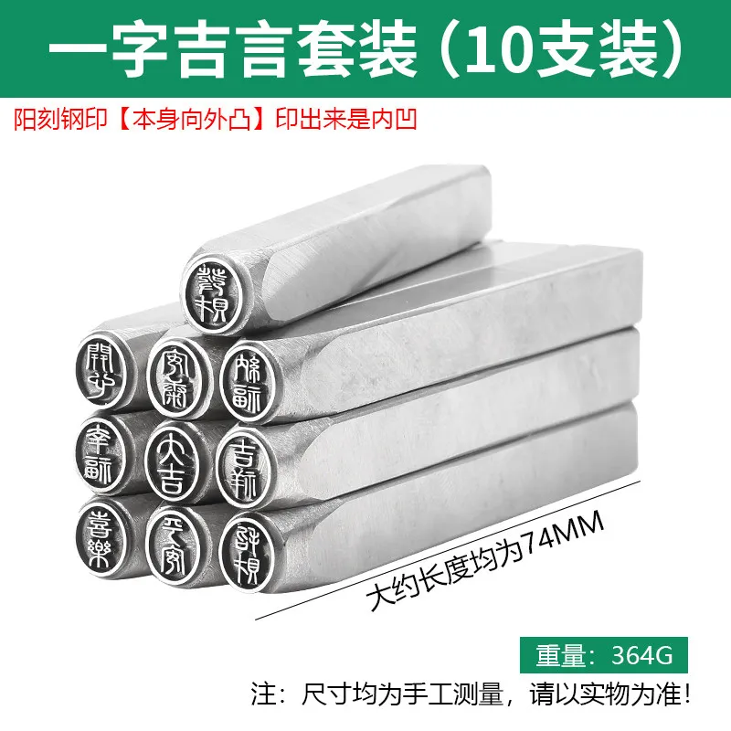 Set Ji Yan Stahl-Siegel Lotus Glückskatze Yuanbao Xiangyun Ruyi Schmuck Gravurform für Tierkreiszeichen-Armbänder – Detail 9