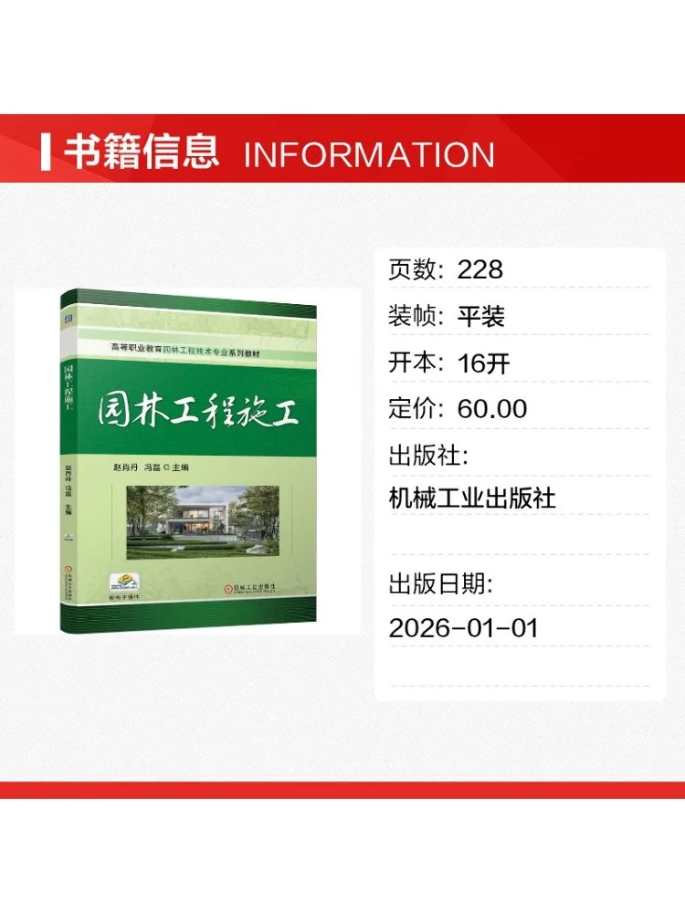 Book-Winshare Landscaping and Engineering Construction