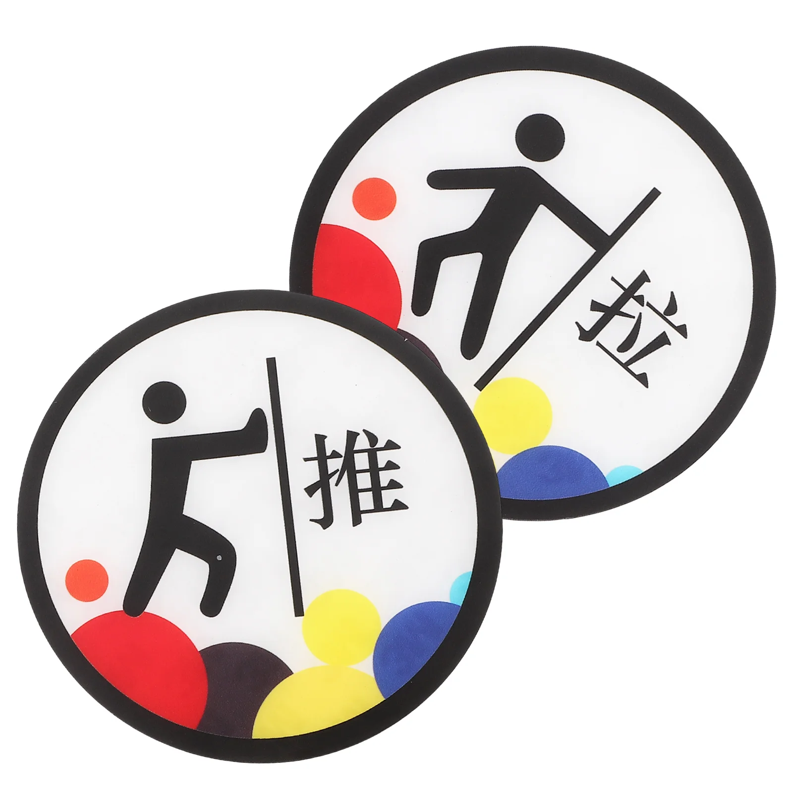 2 قطعة 1 زوج الاكريليك دفع سحب ملصقات علامة ذاتية اللصق لزجاج الباب مخزن مكتب فندق المنزل استخدام لوحة تسجيل الباب