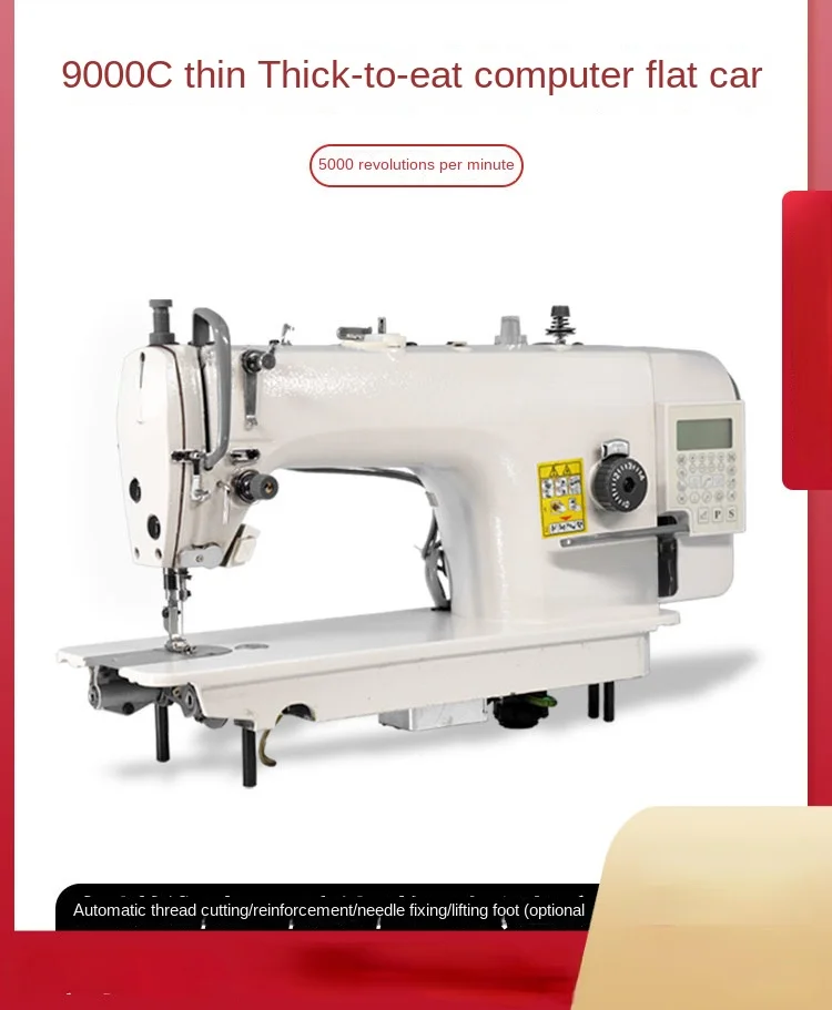 

FOR Industrial computer flat sewing machine, household flat sewing machine