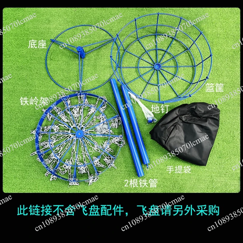 Outdoor Disc Golf Basket 24 Chain Portable for Camping Backyard Games Party Activities