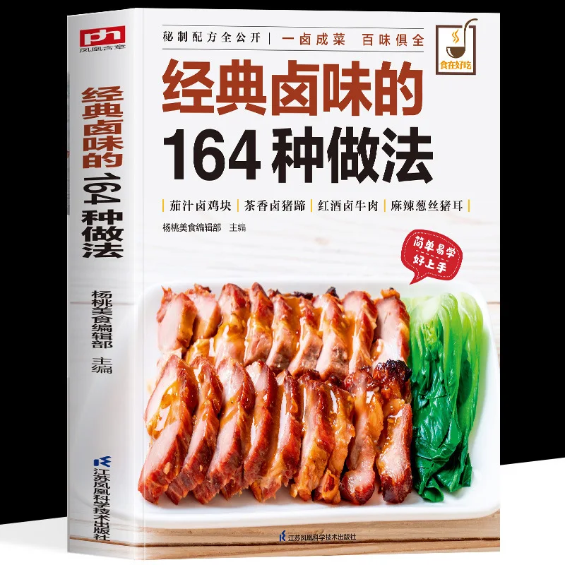 مجموعة كتب الطبخ الصينية: وصفات مقلاة الهواء ودليل 164 أطباق ببطء - كتاب المطبخ الآسيوي السهل لمحبي الطعام العالمي #3