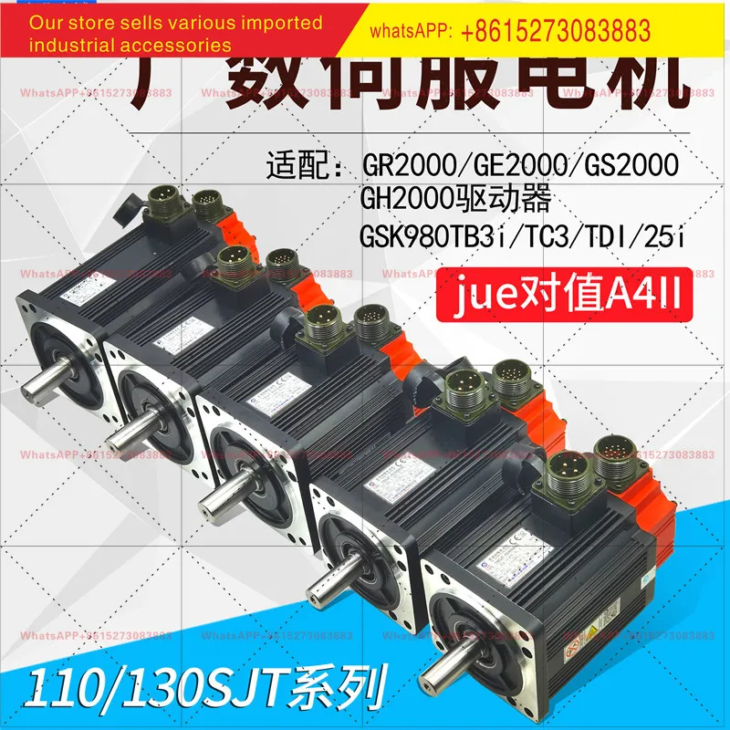 Гуанчжоу с ЧПУ Guangshu GSK110SJT-M060D(A4II) Серводвигатель 130SJT-M050D(A4II)