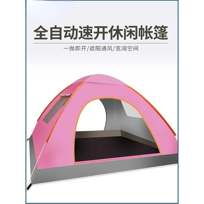 Tent outdoor 3-4 person fully automatic camping, camping, outdoor thickening, rain proof, quick opening, folding, portable