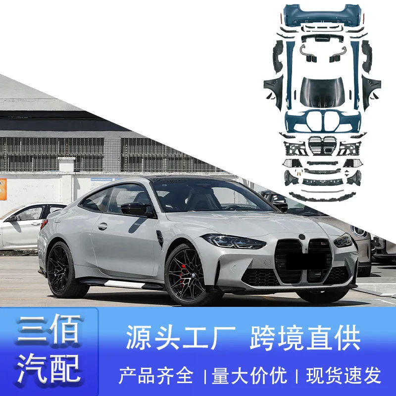 

suitable for BMW 4 Series Surrounded G22 23 26 Modified M4 Wide Body Front and Rear Bars Assembly Machine Cover Fender Surrounde
