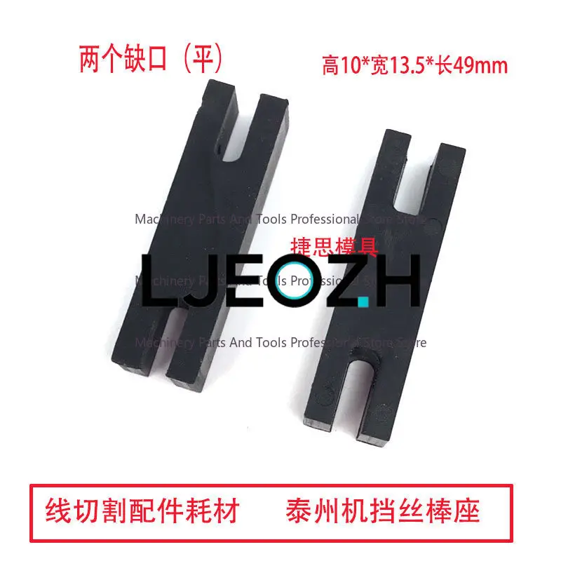 Wire EDM Accessories Consumables Taizhou Machine Wire Holder 10*13.5*42 Universal Wire Holder Holder