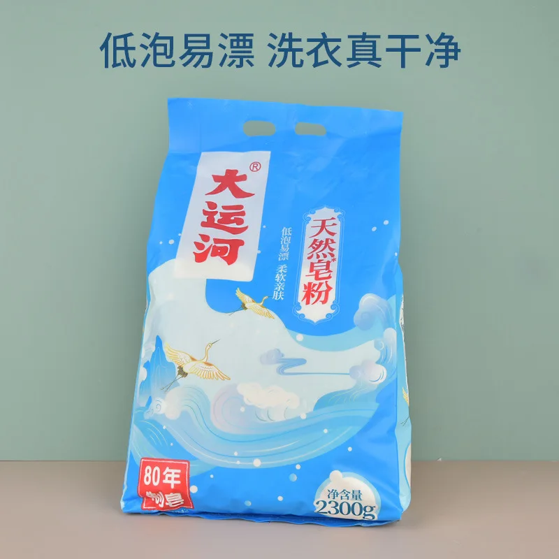 

830g Grand Canal Laundry Detergent Wholesale Soap Powder Natural Stain Removal Power Strong Household Cleaning Clothes