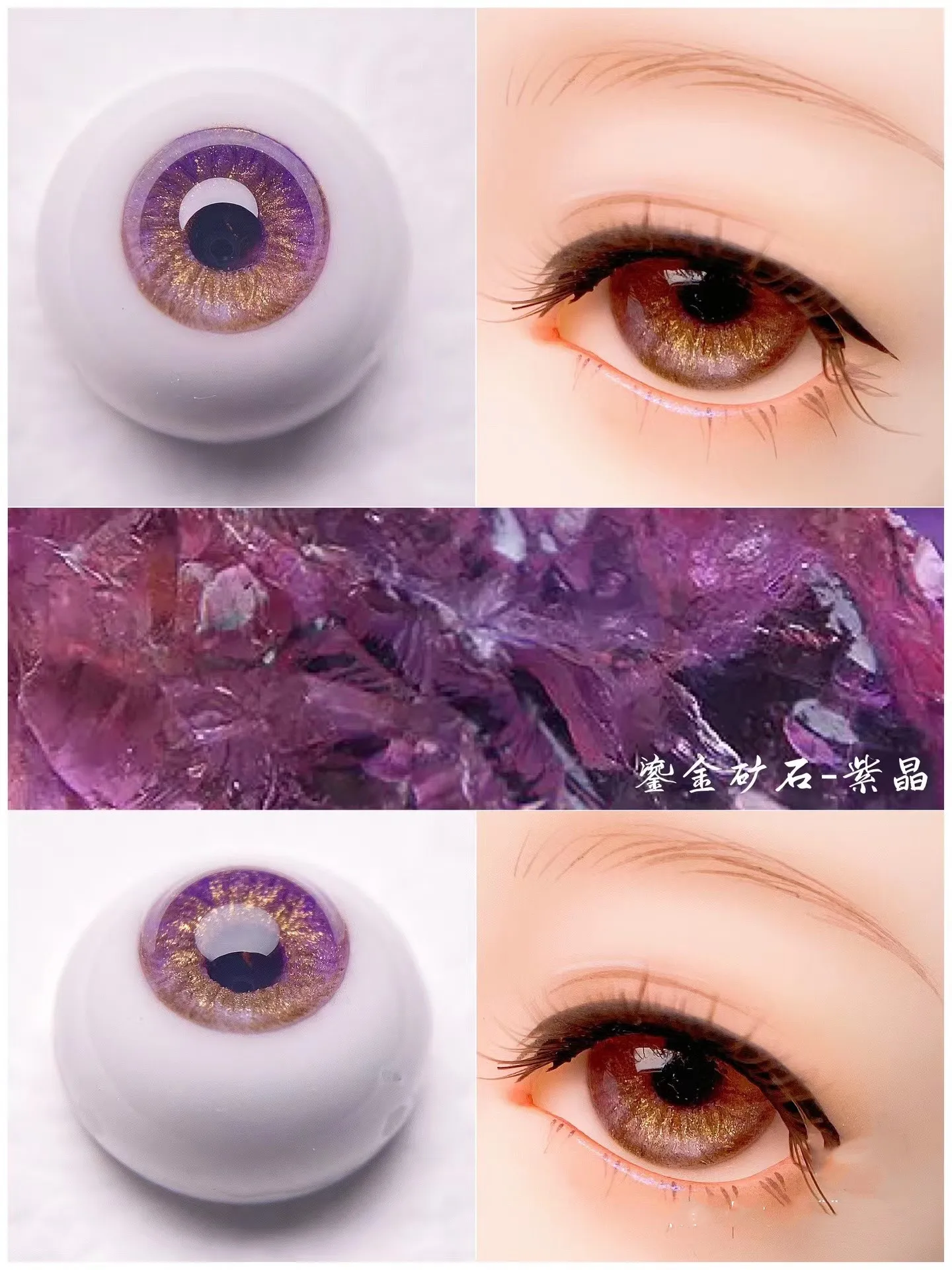 

12mm 14mm 16mm BJD Doll Eyes "Amethyst" 1/4 Doll Eyes Accessories