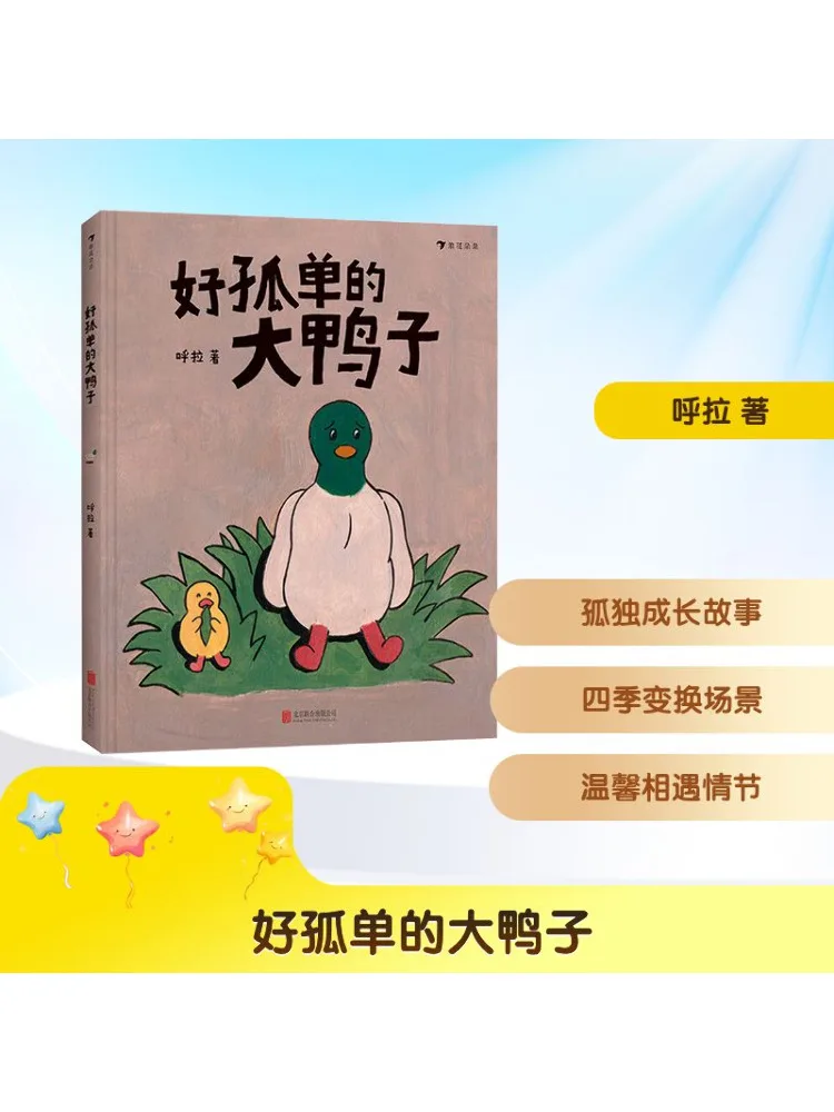 

Книга-Winshare 2023, такая одинокая большая утка