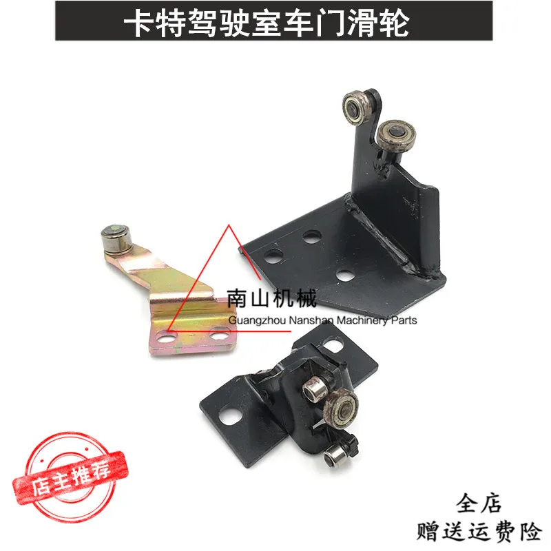 

For ExcavatorCaterpillar cat E308/308B/311/313Cab car door pulley Sliding gate pulley rail frame Parts