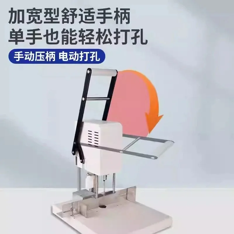 U-DMK150 Electric Single Hole Data Punching Machine, Small Financial File Loose-leaf Book Accounting Voucher Binding Machine