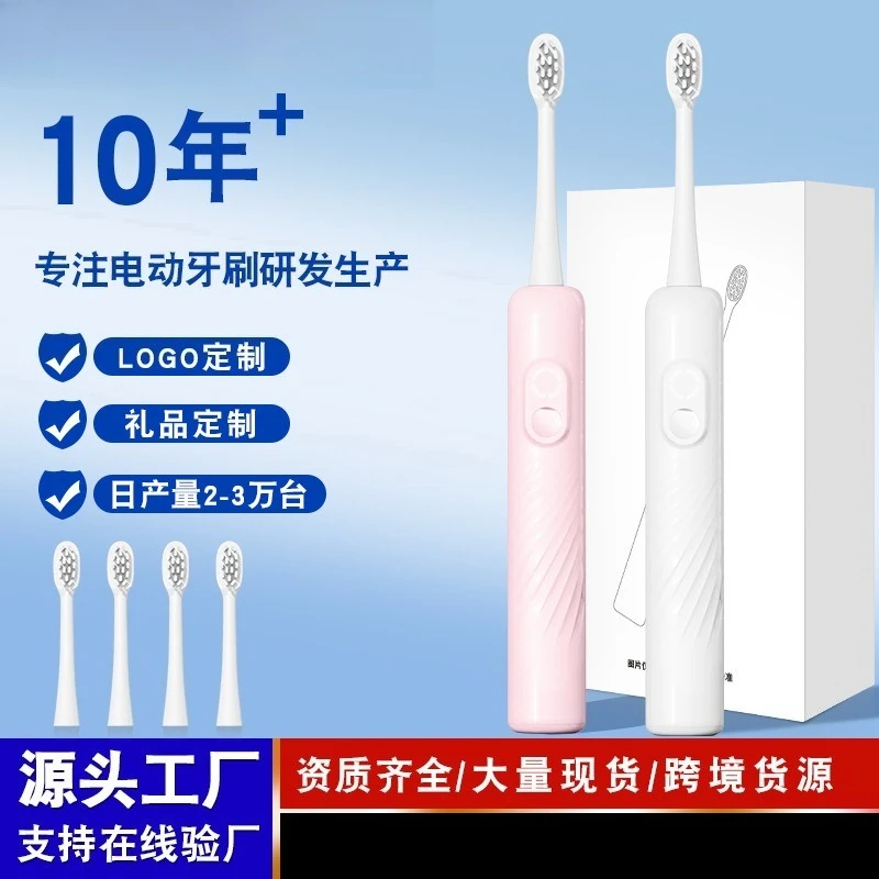 Electric toothbrush, smart couple model, integrated sweeping vibration does not hurt teeth