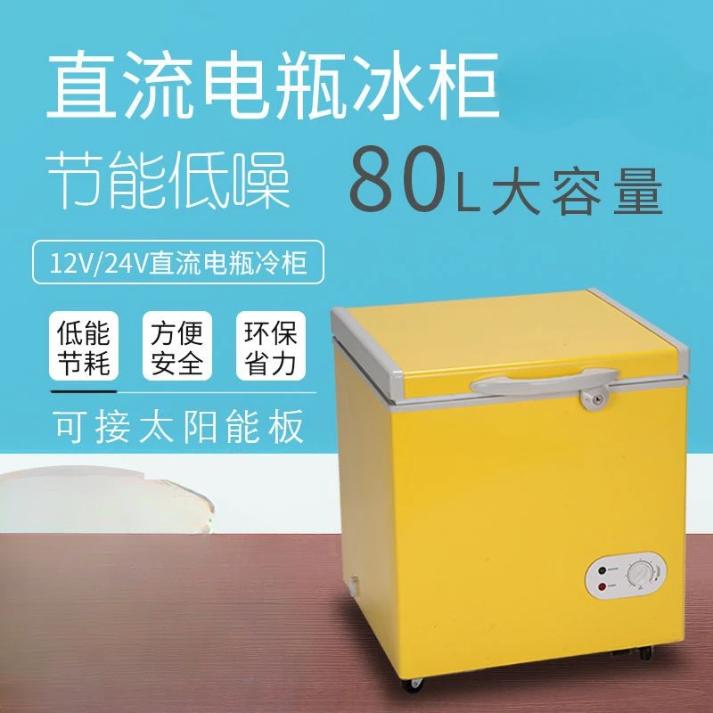 12v24v battery refrigerator solar dc freezer outdoor stall boat freezer car freezer refrigeration refrigeration