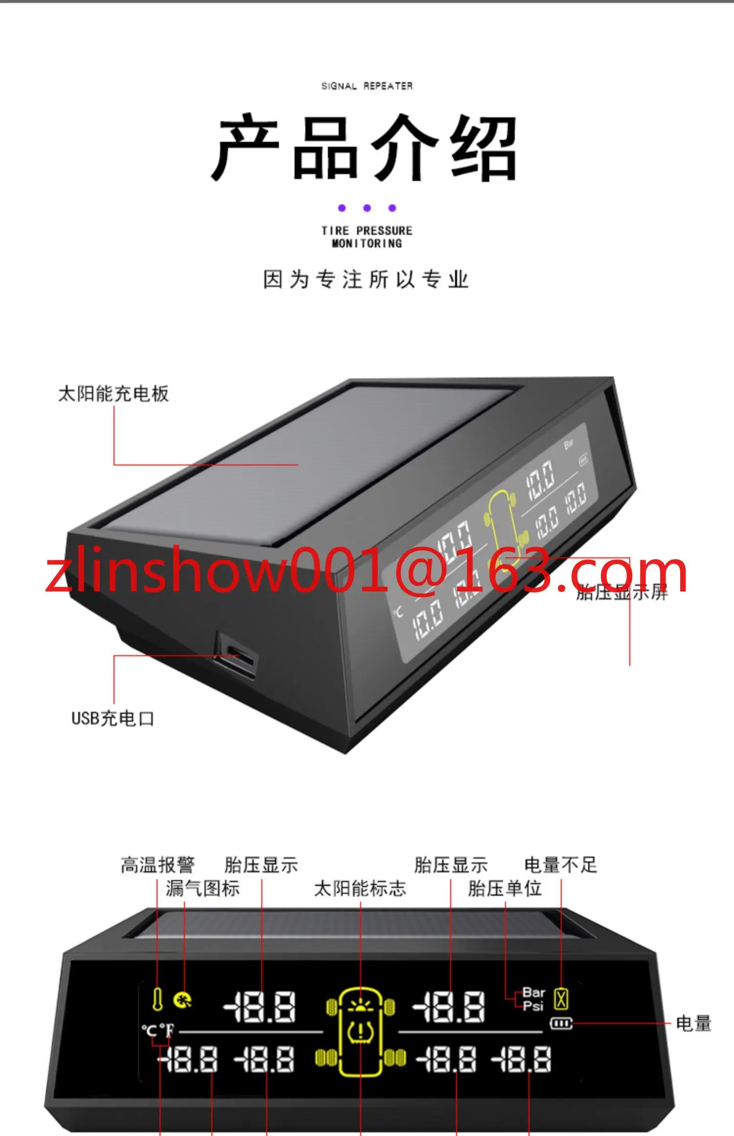 

Truck tire pressure monitor