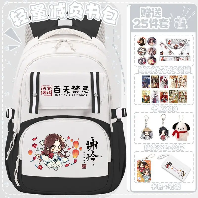 Tian Guan Blessing Collaboration With Huacheng Xie Lian Merchandise For Primary And Secondary School Students Lightweight Lar