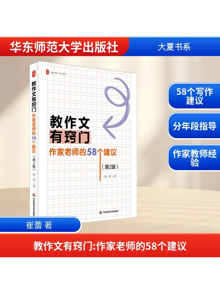 

Книга-Winshare 58 советов от писателя и учителя для обучения навыкам состава, 2-е издание